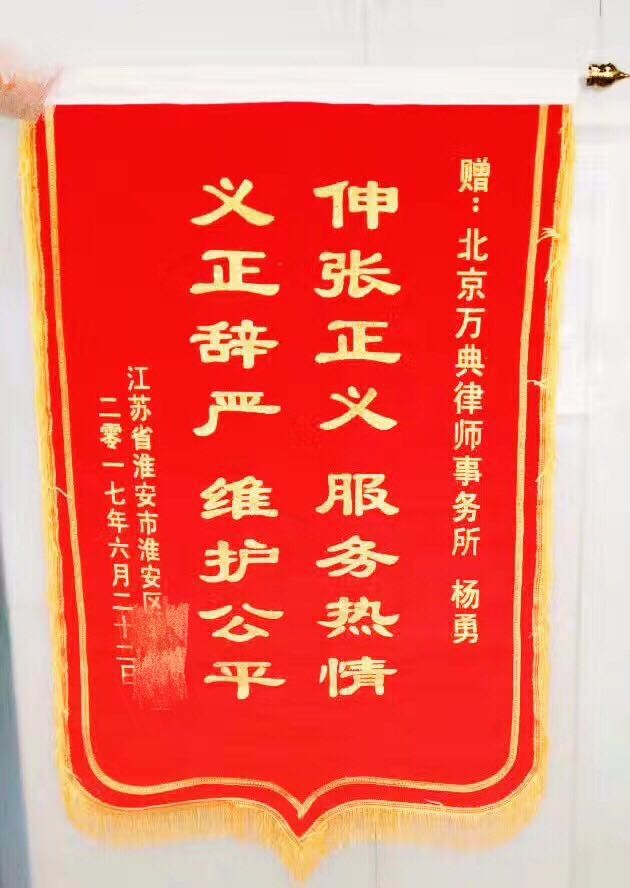 半年维权，为客户增加补偿价值两千万