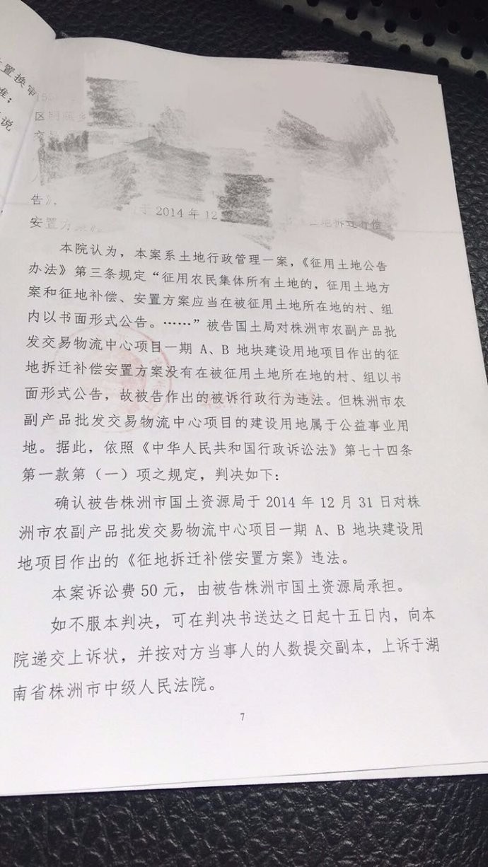 胜诉：补偿安置方案被确认违法