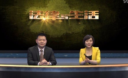 杨勇律师受邀录制司法部《法律与生活》节目