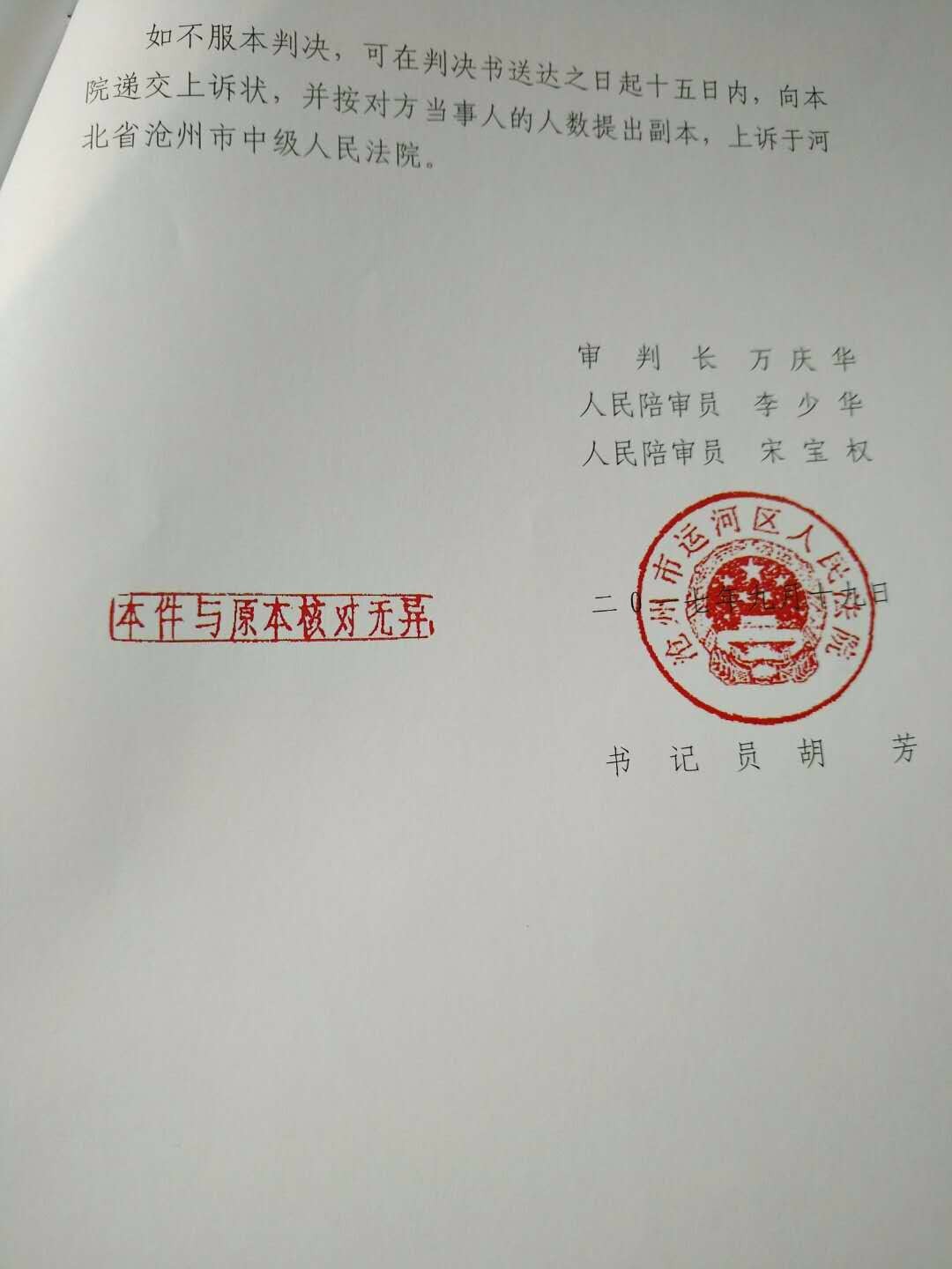 胜诉！沧州：政府强拆房屋被确认违法