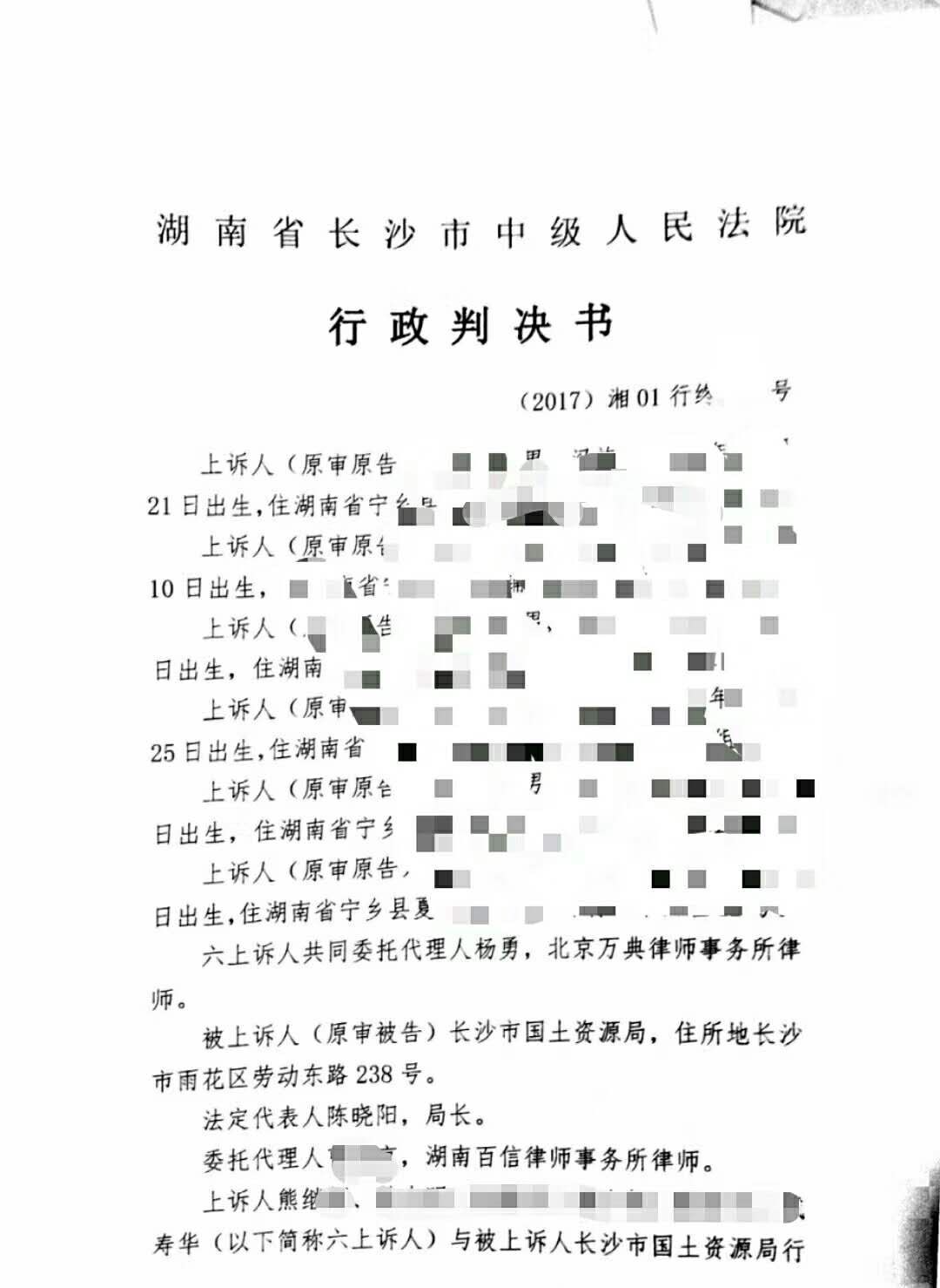 胜诉！湖南长沙，二审改判撤销复议决定