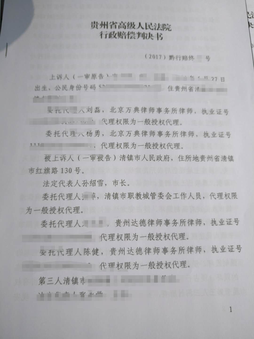 胜诉在高院！二审增加赔偿额