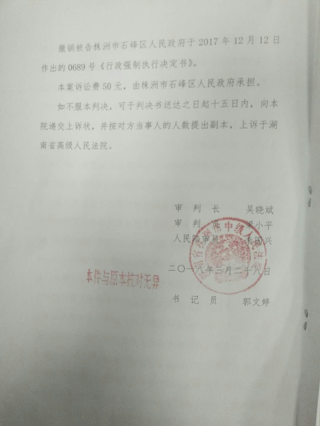 胜诉！强制执行决定被撤销。